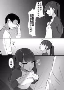 Page 11 of Chiisai Koto. - preview thumbnail