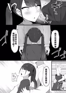 Page 12 of Chiisai Koto. - preview thumbnail