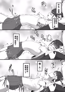 Page 17 of Chiisai Koto. - preview thumbnail