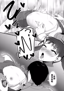 Page 20 of Chiisai Koto. - preview thumbnail