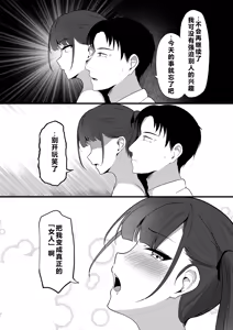 Page 23 of Chiisai Koto. - preview thumbnail