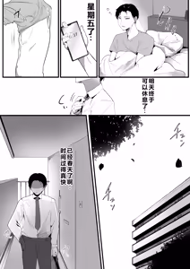 Page 3 of Chiisai Koto. - preview thumbnail