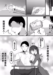 Page 35 of Chiisai Koto. - preview thumbnail
