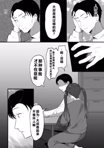 Page 36 of Chiisai Koto. - preview thumbnail