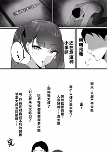 Page 37 of Chiisai Koto. - preview thumbnail