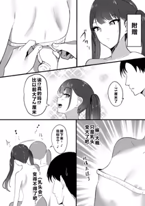 Page 40 of Chiisai Koto. - preview thumbnail