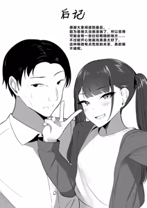 Page 41 of Chiisai Koto. - preview thumbnail
