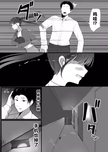 Page 6 of Chiisai Koto. - preview thumbnail