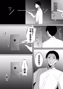 Page 7 of Chiisai Koto. - preview thumbnail