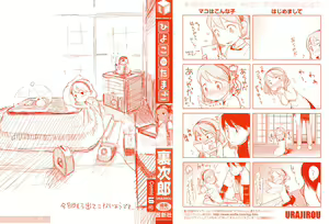 Page 2 of Hiyoko no Tamago Ch. 1-4 - preview thumbnail