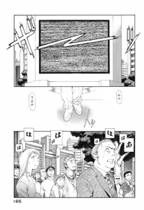 Page 168 of Seraphic Feather 09 - preview thumbnail
