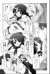 Page 176 of 2jigen x 3jigen? - preview thumbnail