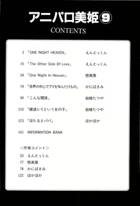 Page 5 of Aniparo Miki 9 - preview thumbnail