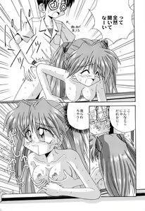 Page 86 of Aniparo Miki 9 - preview thumbnail