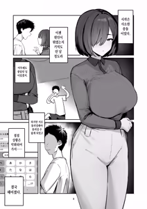 Page 3 of DeliHeal Yondara Wakareta Kanojo no Mama ga Kita | 데리헤루 불렀더니 헤어진 여친의 엄마가 왔다 - preview thumbnail