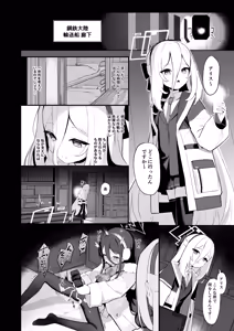 Page 3 of Sensei o Tsukatte Leveling Suru Hon - preview thumbnail