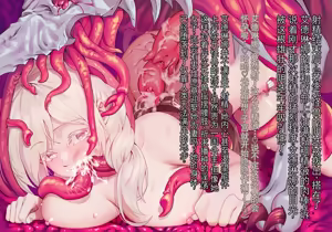 Page 153 of 王城的变身女主角 变身战姬 艾德琳娜·公主 直到公主堕落为哥特萝莉恶党们的性奴隶为止～（机翻) - preview thumbnail