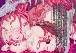 Page 155 of 王城的变身女主角 变身战姬 艾德琳娜·公主 直到公主堕落为哥特萝莉恶党们的性奴隶为止～（机翻) - preview thumbnail