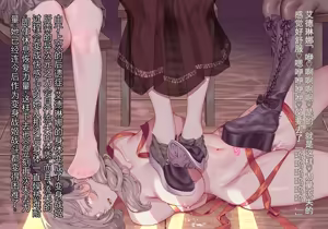 Page 250 of 王城的变身女主角 变身战姬 艾德琳娜·公主 直到公主堕落为哥特萝莉恶党们的性奴隶为止～（机翻) - preview thumbnail