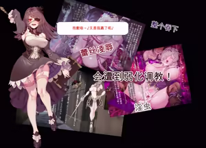Page 4 of 王城的变身女主角 变身战姬 艾德琳娜·公主 直到公主堕落为哥特萝莉恶党们的性奴隶为止～（机翻) - preview thumbnail