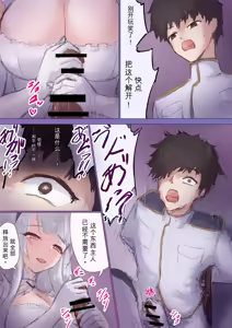 Page 3 of azuren 指挥官 shiラ化 TSF - preview thumbnail