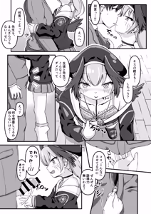 Page 11 of Shimoe Koharu to Kindan no Artifact - preview thumbnail