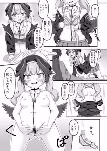 Page 13 of Shimoe Koharu to Kindan no Artifact - preview thumbnail