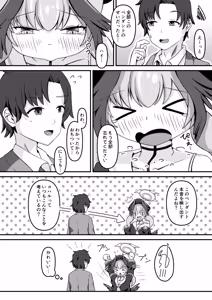 Page 24 of Shimoe Koharu to Kindan no Artifact - preview thumbnail