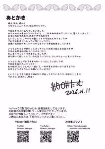Page 25 of Shimoe Koharu to Kindan no Artifact - preview thumbnail