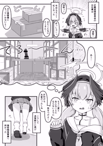 Page 5 of Shimoe Koharu to Kindan no Artifact - preview thumbnail