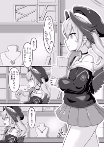 Page 6 of Shimoe Koharu to Kindan no Artifact - preview thumbnail
