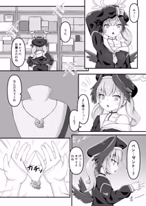 Page 7 of Shimoe Koharu to Kindan no Artifact - preview thumbnail