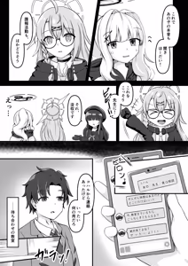Page 9 of Shimoe Koharu to Kindan no Artifact - preview thumbnail
