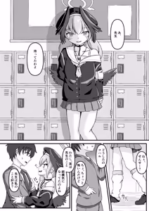 Page 10 of Shimoe Koharu to Kindan no Artifact - preview thumbnail