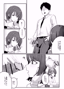 Page 3 of Kaihen Sareta Seitokai - preview thumbnail