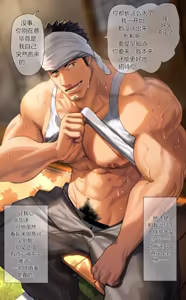 Page 3 of My Beloved Big Bro from the Countryside Year 6 | 最喜欢亲戚家哥哥的第6年 - preview thumbnail