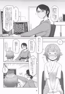 Page 3 of Koshimizu Sachiko to  Taiken Suru, Mekurumeku Mirai Sekai - preview thumbnail