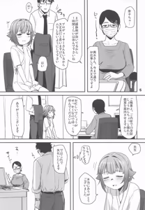 Page 4 of Koshimizu Sachiko to  Taiken Suru, Mekurumeku Mirai Sekai - preview thumbnail