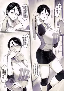Page 3 of Mob-Gao Dakedo Karada no Shuchou ga Hageshii Volley-bu-chan - preview thumbnail