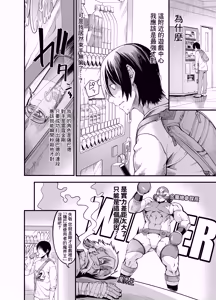 Page 3 of Hamewaza Gaming Jimiko | 逼殺技 遊戲宅土妹子 - preview thumbnail
