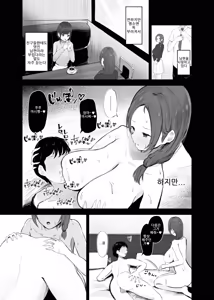 Page 3 of Ana Hogushi ni Hamaru Hitozuma | 구멍 마사지에 빠지는 유부녀 - preview thumbnail