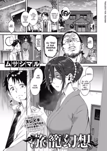 Hatago Gensou | Inn of Deception - hentai manga cover image