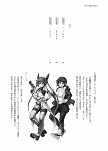 Page 3 of パラサイトホール - preview thumbnail