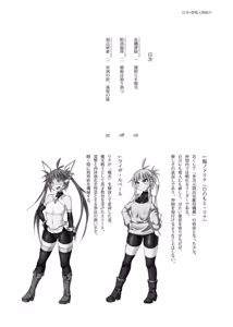 Page 3 of スムースクリティカル - preview thumbnail