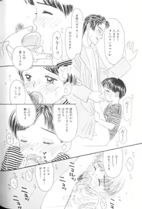 Page 56 of Yousei Nikki No. 1 - preview thumbnail