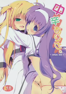 Chuukara Alisa. — hentai manga cover on Fhentai