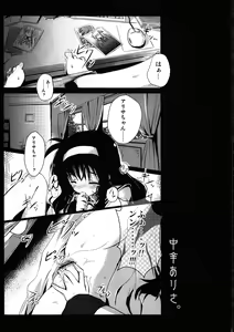 Page 2 of Chuukara Alisa. - preview thumbnail