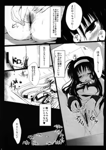 Page 3 of Chuukara Alisa. - preview thumbnail