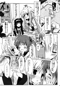 Page 4 of Chuukara Alisa. - preview thumbnail