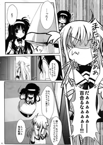 Page 5 of Chuukara Alisa. - preview thumbnail